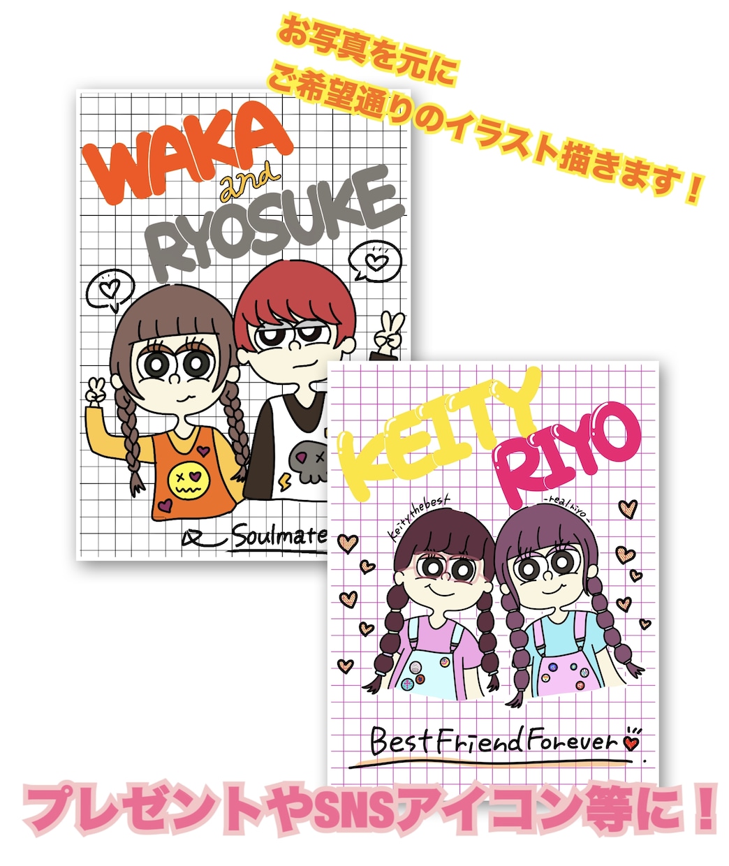 プレゼントにおすすめ！ポップイラスト描きます 記念日などやSNSのアイコンにぴったりなイラスト描きます！ イメージ1