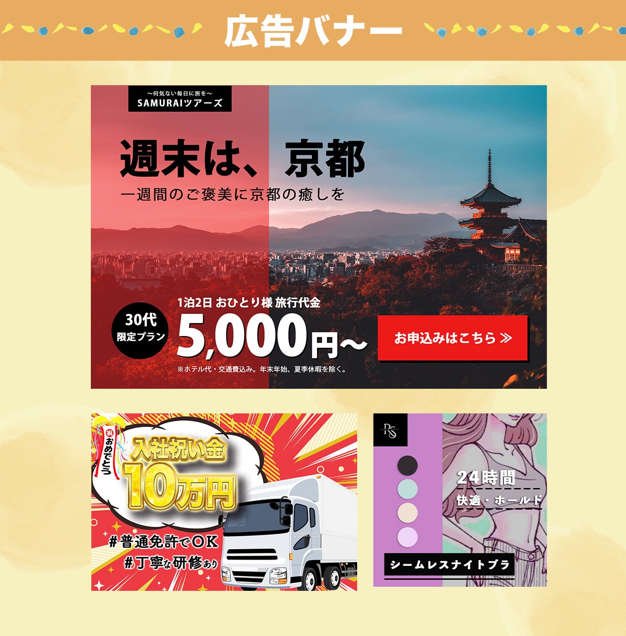 修正無制限！バナーなどWeb画像を作成します バナーやヘッダーなどの画像を作成！ イメージ3