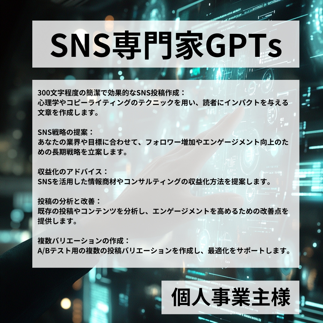 カスタマイズされたGPTを作成します ビジネスやプロジェクトに合わせた効率的な専用サポートAIを イメージ3