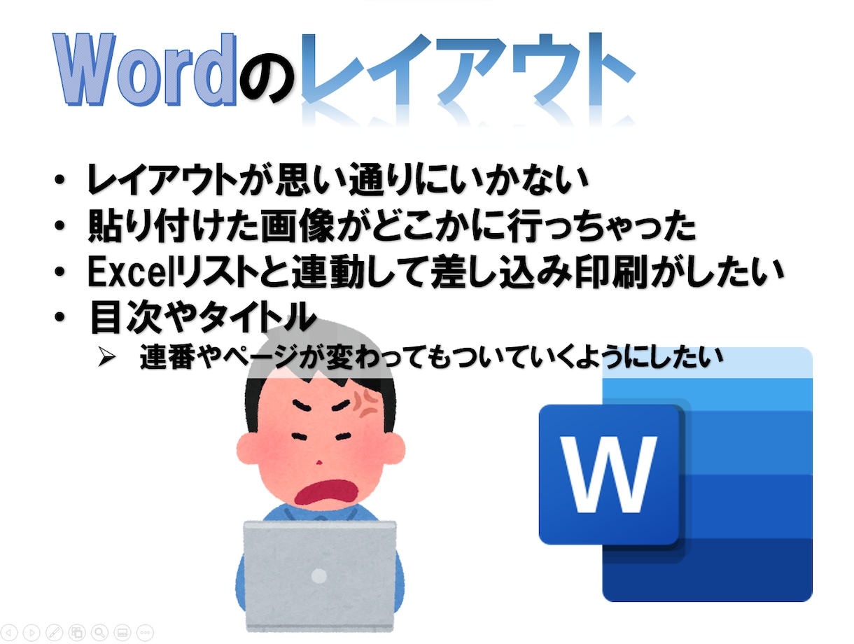 PC作業代行サービス：あなたの業務負担を軽減します エクセル/ワード/パワポ/webどれでもお手伝いします！ イメージ6