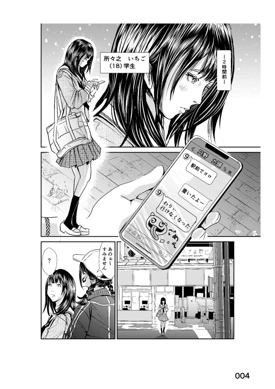 イメージのみでもOK！ご想像の物語を漫画にします ★商用、個人問いません！カラー・モノクロ対応しております！★ イメージ4