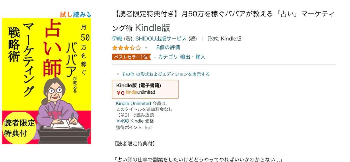 電子書籍出版　あなたの「気持ち」を出版します 丸投げ出版、執筆、表紙作成、校正もサポートします。 イメージ10