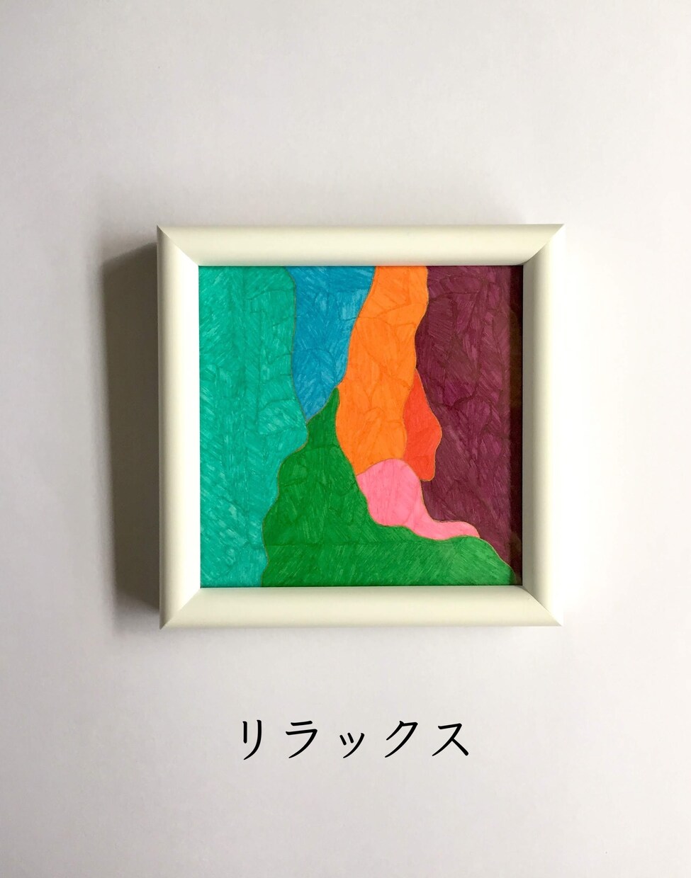 オーダー受付。名前やお好きな言葉を元に絵を描きます 言葉を絵にします。LINEなどのアイコンにいかがでしょうか? イメージ2