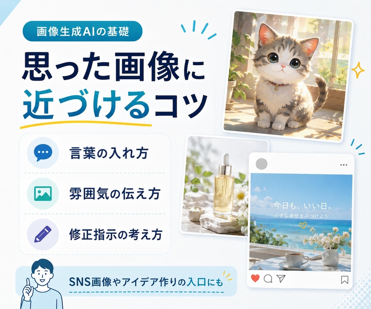 生成AIの初心者向けの相談をします ChatGPTや画像生成の基本的な使い方を丁寧にお伝えします イメージ7