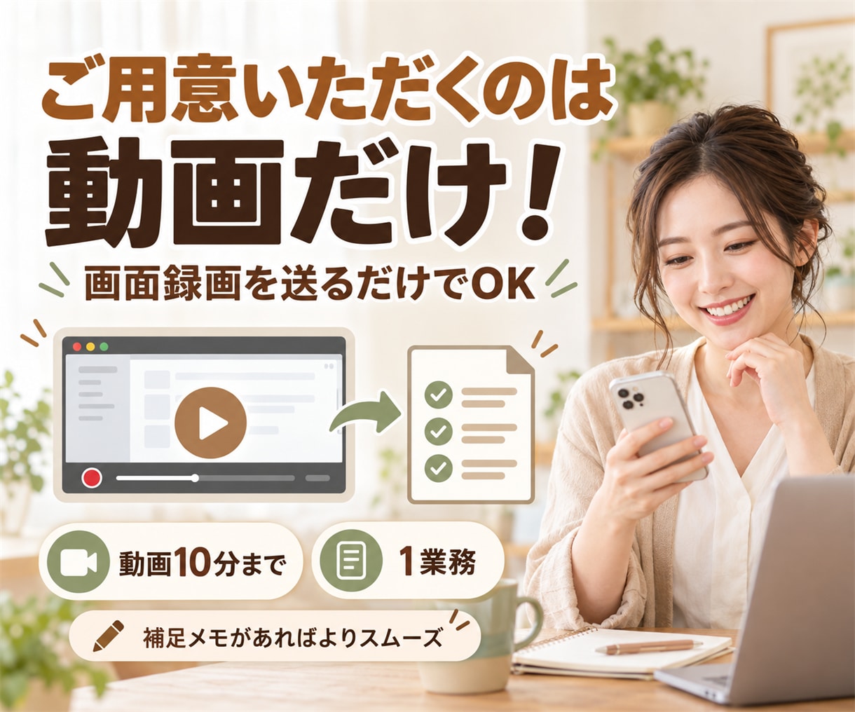動画から外注・新人向け業務マニュアルを作成します 画面録画を送るだけ！すぐに業務を引き継げる手順書を提供 イメージ3