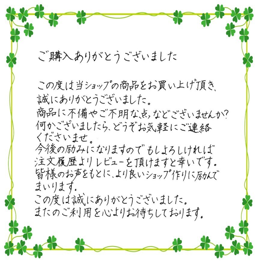 即納！美文字サンクスレター　データ納品致します 書道師範の高品質レターが最短当日即納！ イメージ6