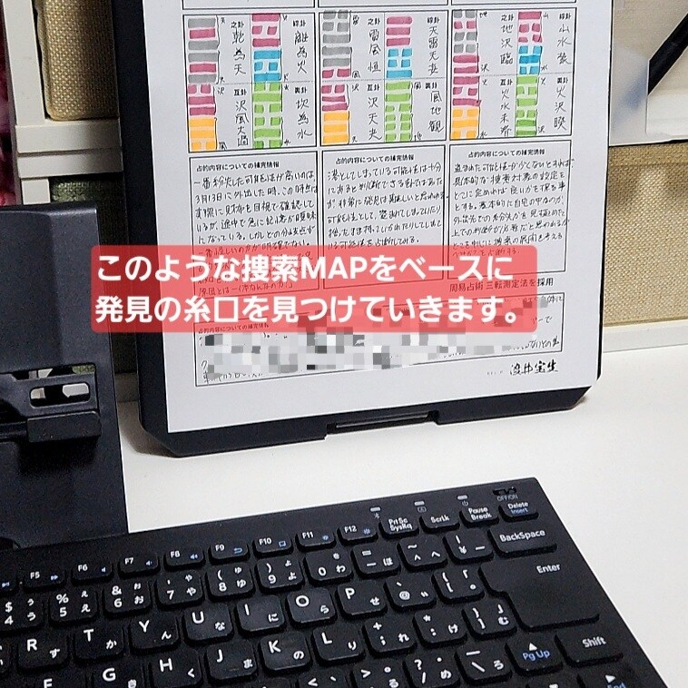 諦めない。探し物を発見するための糸口を占います 何度探しても見つからない…諦める前に試して下さい。失せ物専門 イメージ7