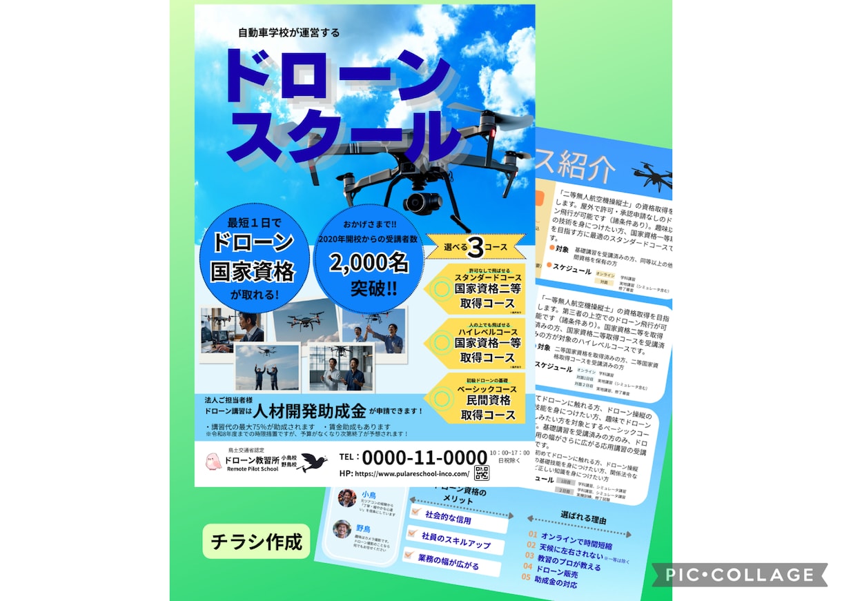 目に留まるチラシ・ポスターお作りします お店や施設、イベント・商品などの宣伝をお考えの方へ イメージ8