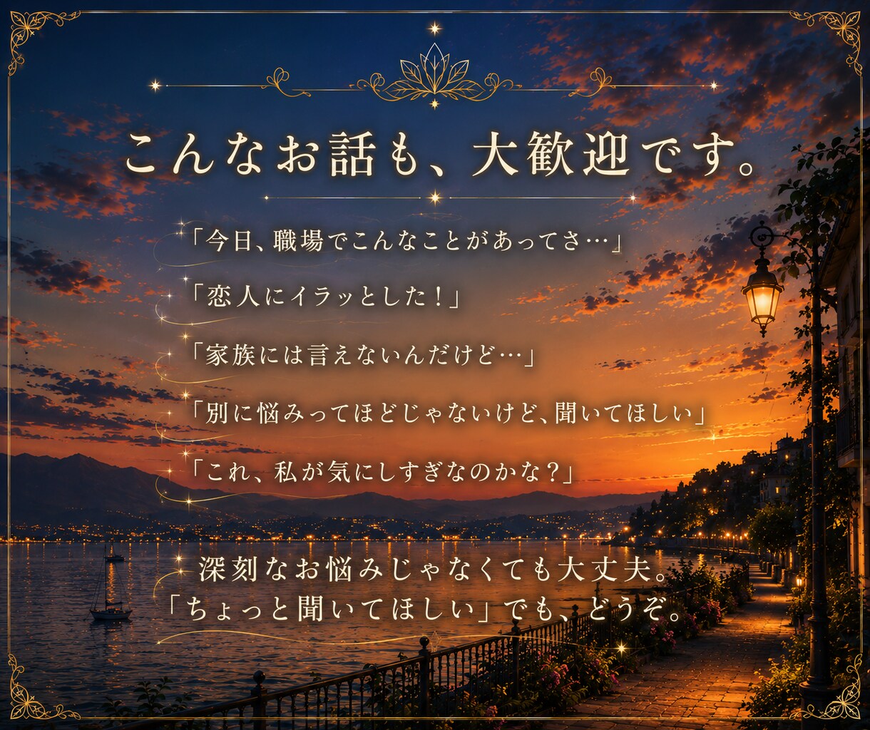 もう無理…その愚痴も弱音も全部受け止めます 愚痴/話し相手/悩み相談✨同じ話だって何度でも大丈夫 イメージ5