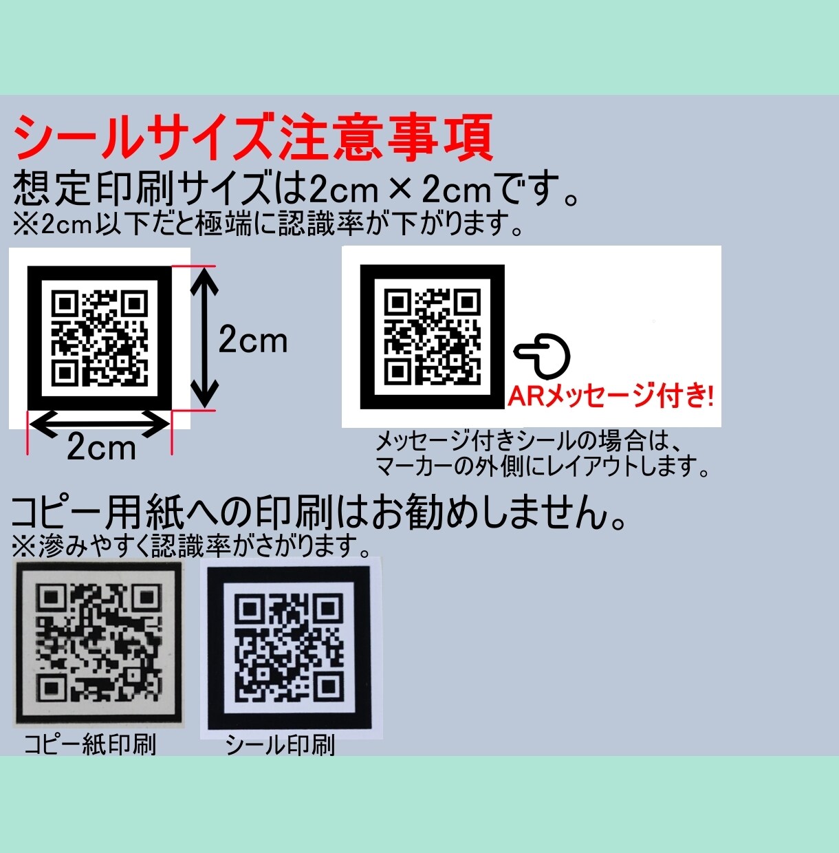贈り物に貼って使えるARメッセージ作ります 【インストール不要でスマホにARメッセージを表示】 イメージ7