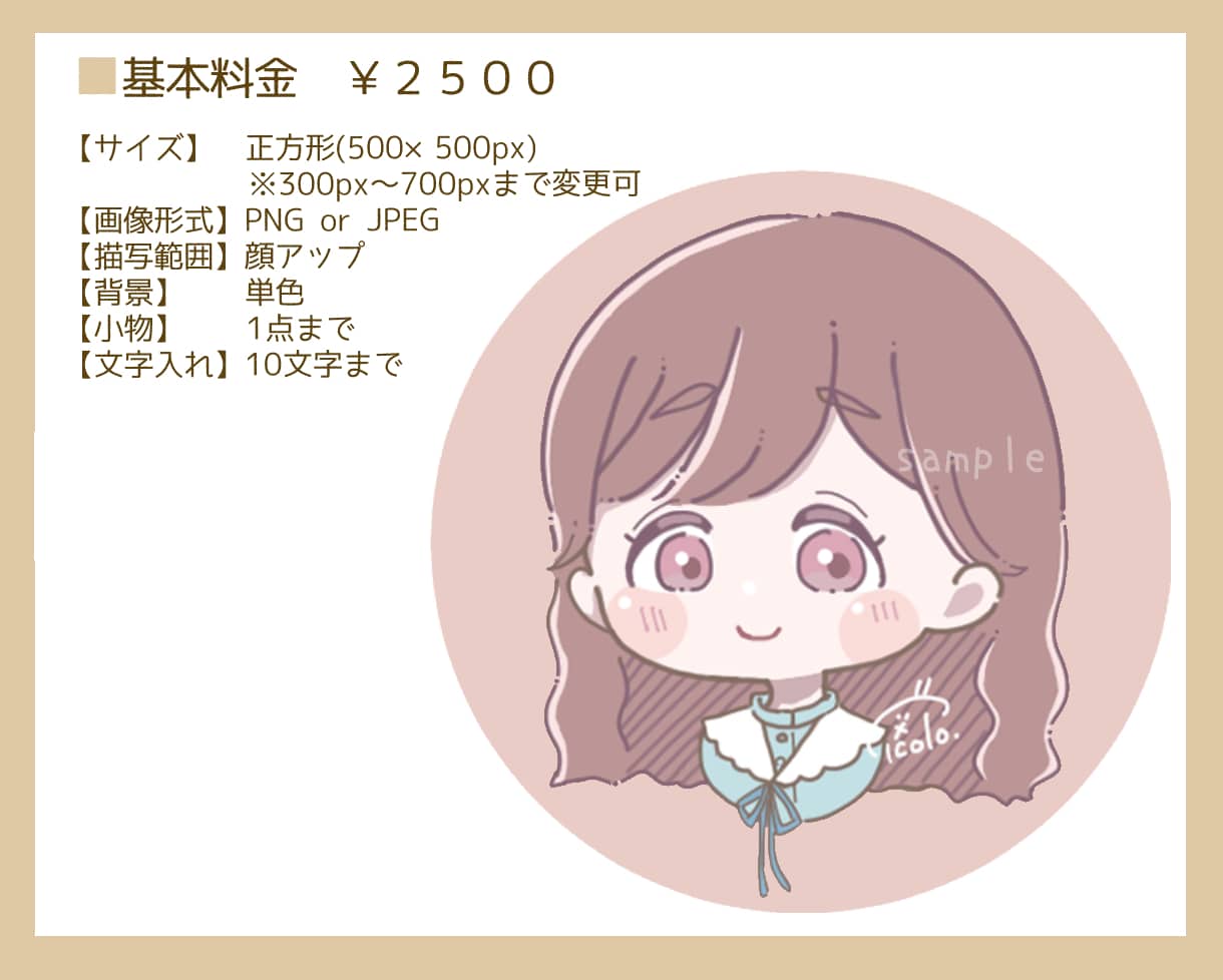 ふんわりかわいいオリジナルアイコン制作します あなたのSNSをもっとかわいくしてみませんか？ イメージ2