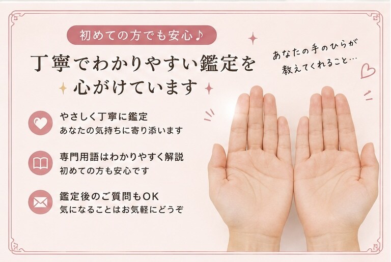 手の写真だけで手相占いします 手相って、意外と自分のこと喋ります。 イメージ4
