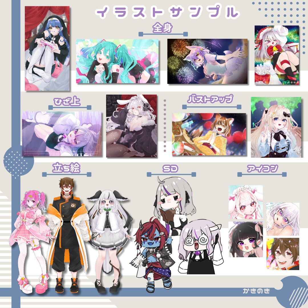 立ち絵／イラスト描きます TRPG、ゲーム、SNSなどに利用できるイラストを描きます イメージ2
