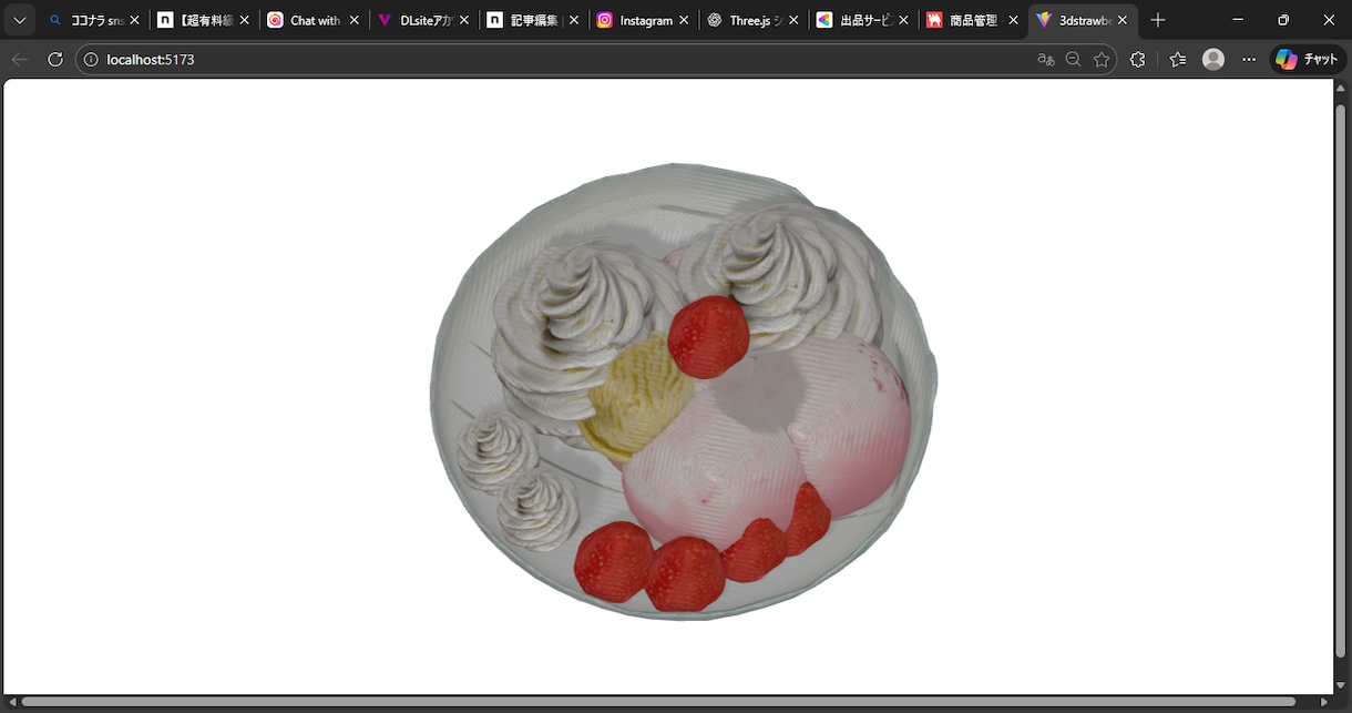3dモデルの食品サンプルを開発します ECサイト、ホームぺージ向け!3D食品サンプル制作サービス イメージ2