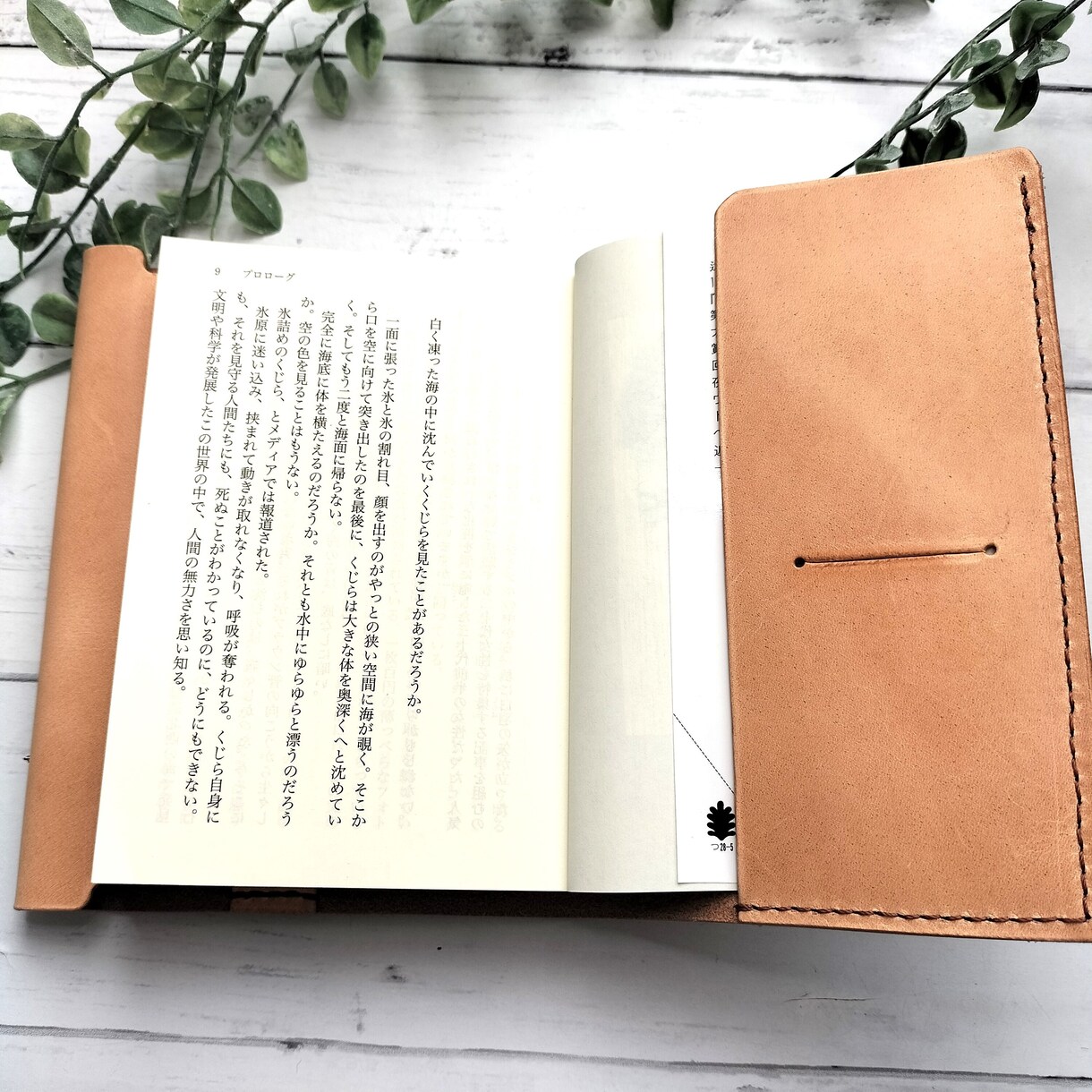 あなただけの特別なブックカバーを作ります 特別なアイテムを作りたいあなたに イメージ5