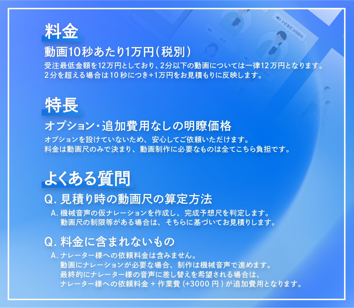 細かいオプションなしでアニメーションを制作します サービス・事業内容をアニメーションで分かりやすく表現、PR。 イメージ2
