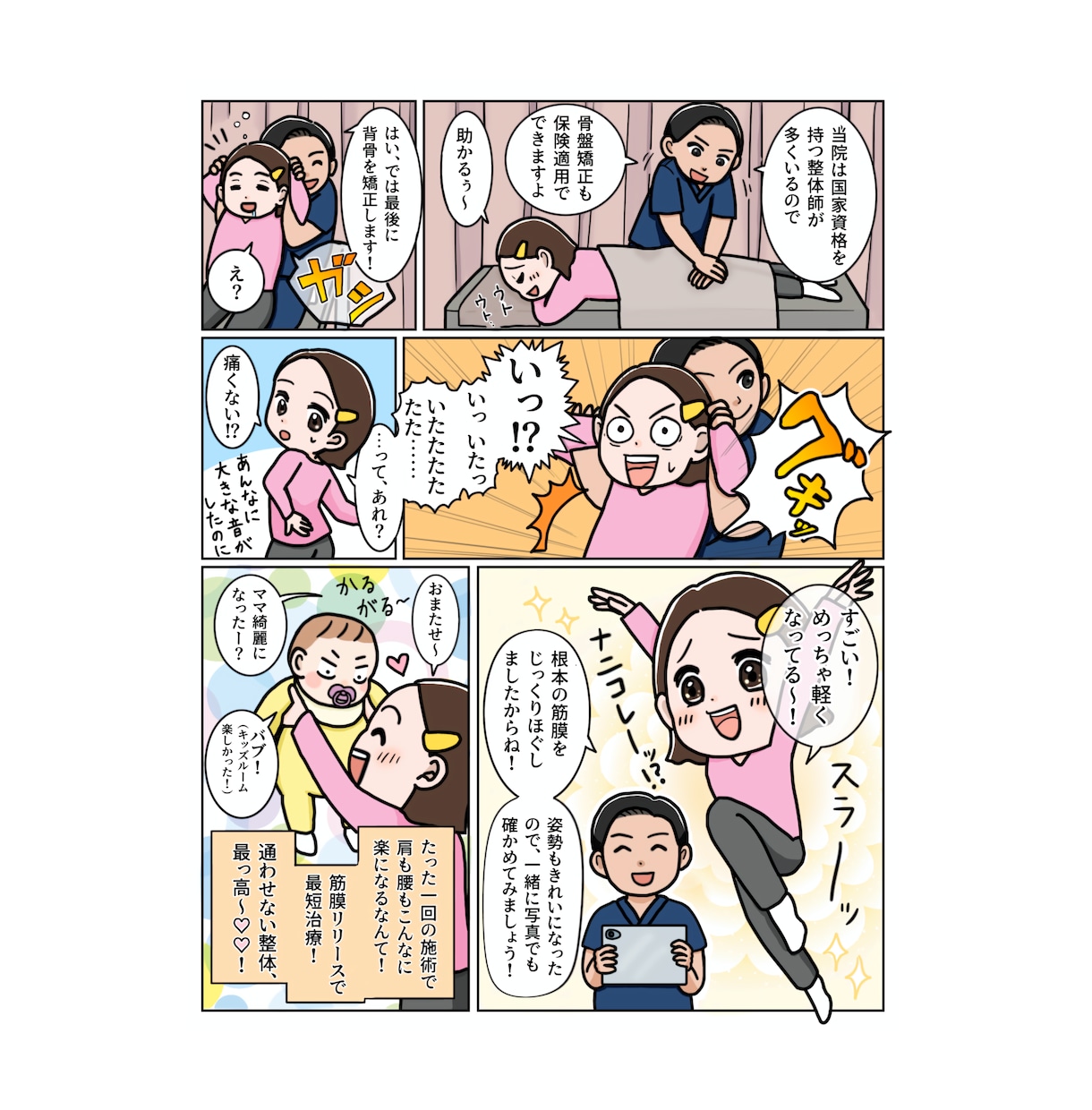 伝わる広告漫画でweb集客・売上upに貢献します 愉快なデフォルメ漫画★LP、チラシ、ブログ、SNS広報に！ イメージ2