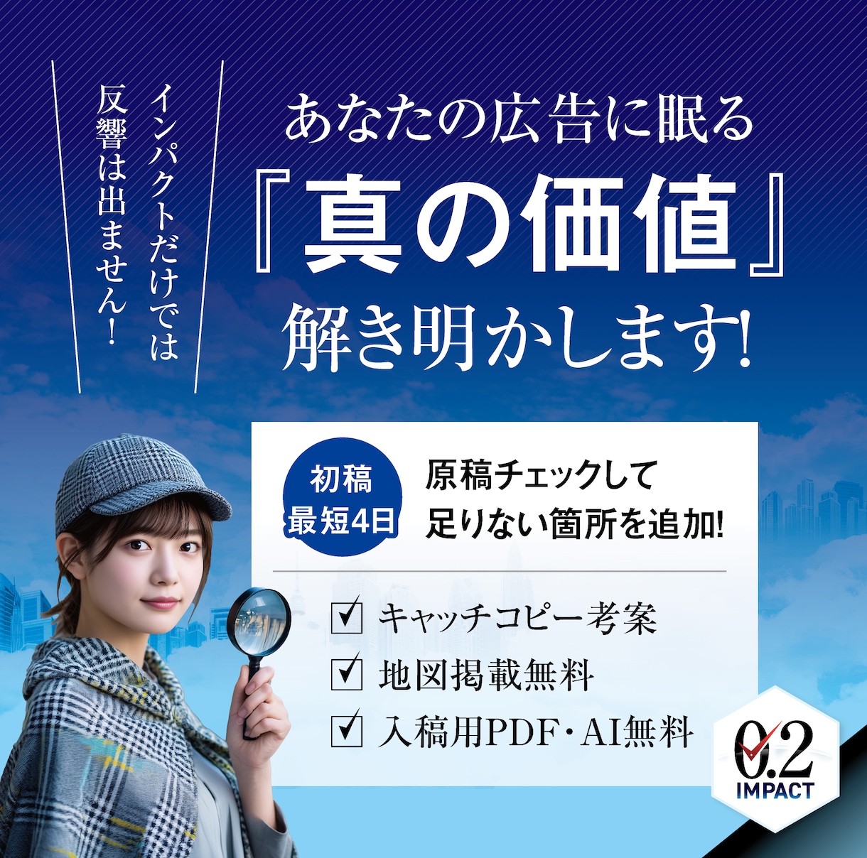 クオリティの高さから総評価6500件頂いております 修正無制限！25年デザイナーだから出来る不動産集客チラシ イメージ10