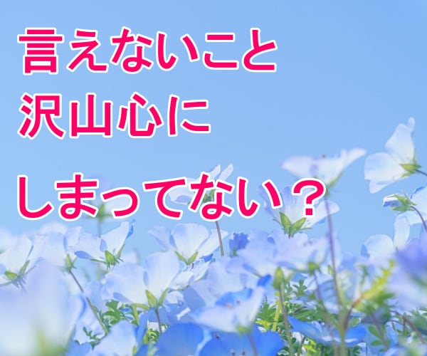 OR/宗教２世誰にも言えない悩み苦しみ受け止めます 映画・植福・現役・3世・不満/本音を吐き出し心を軽くする場所 イメージ2