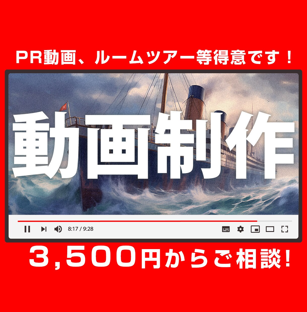 理想の動画をお作りします ベンチャー企業で年間450本作成した実績があります イメージ1