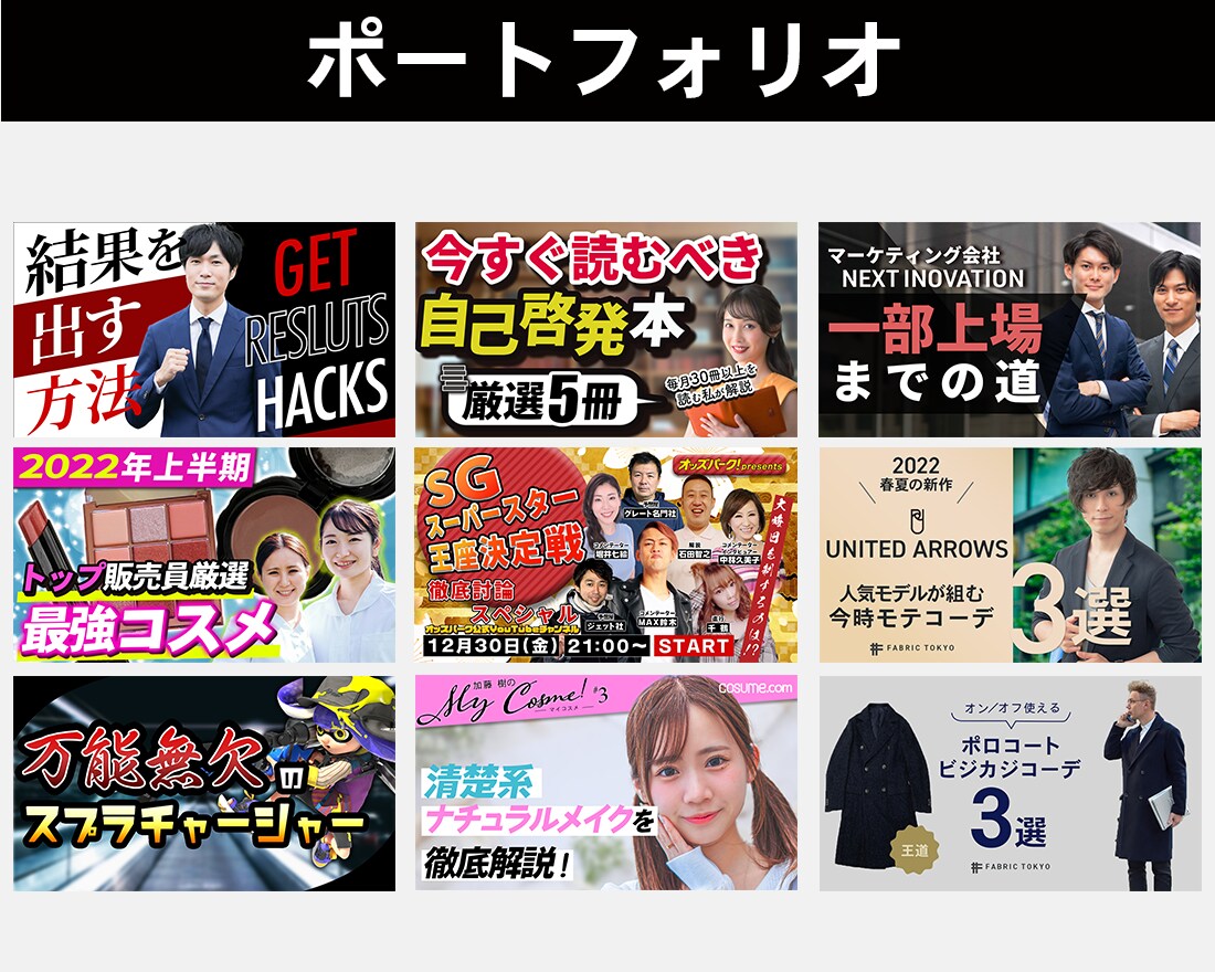 プロが効果的なYouTubeサムネイルを制作します クリックしたくなる！再生回数が増える！パッと目につくサムネ イメージ3