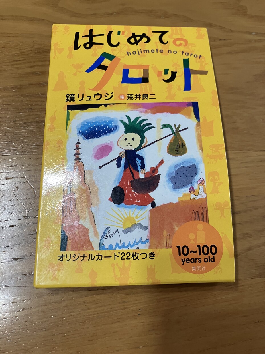 タロット占いx薬膳xアロマであなたを癒します お悩みに添うカード占い&必要な食材、料理、アロマのアドバイス イメージ6