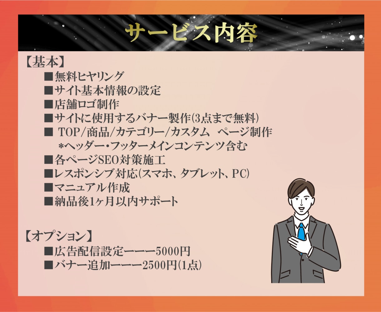 おしゃれなyahooショッピングサイトを制作します SEO対策施工　お客様のこだわりを実現　安心サポート付 イメージ3