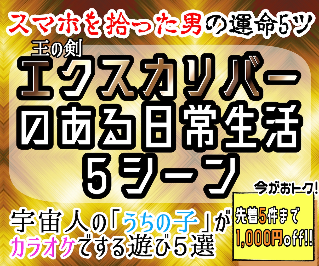 一言のお題 で《5つ》アイディアを提案します 「この思いつき、なんか形にならないかな…」を眠らせず原案に! イメージ1