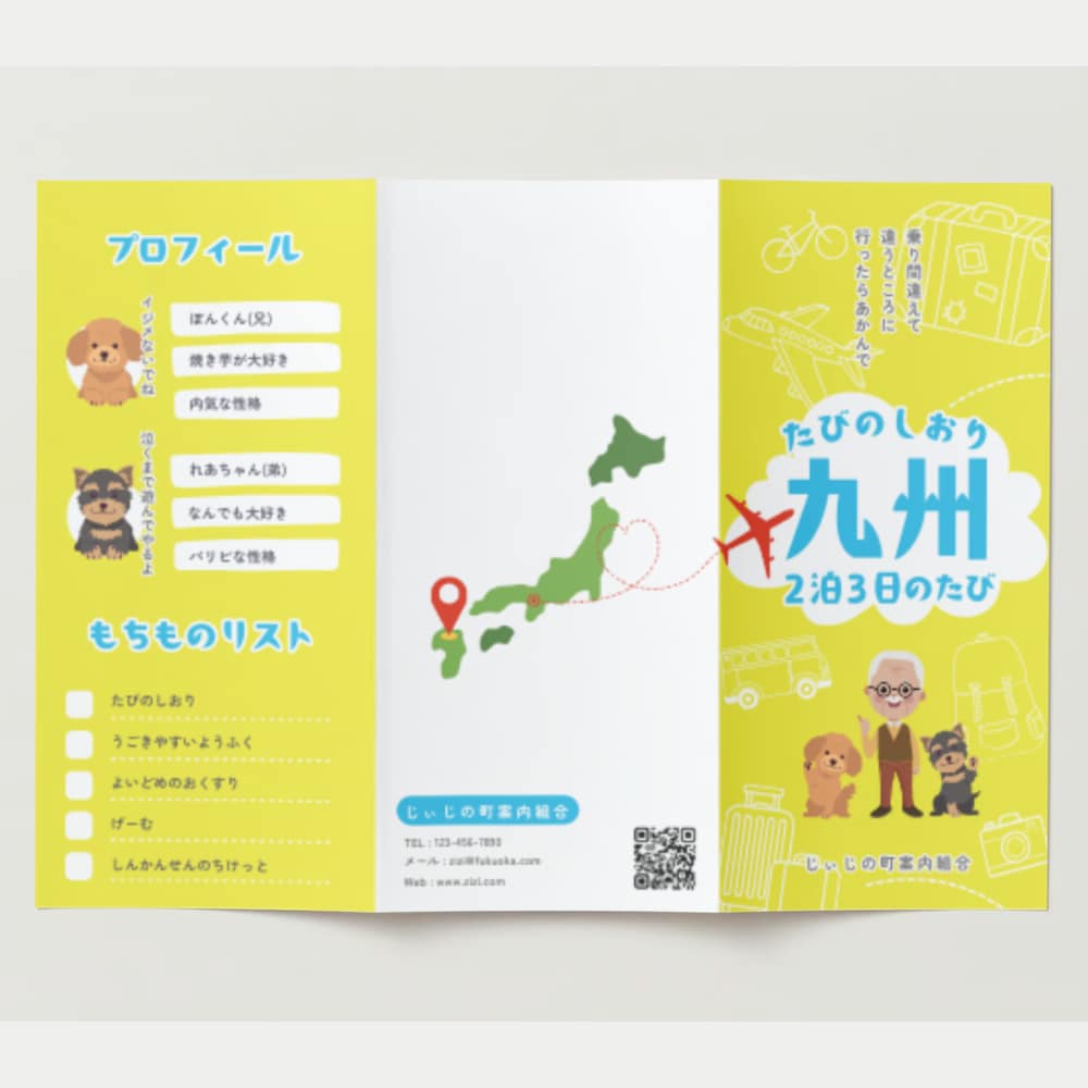最安値で三つ折りパンフレットを制作いたします 個人〜企業まで！デザインも幅広く対応可能です。 イメージ1
