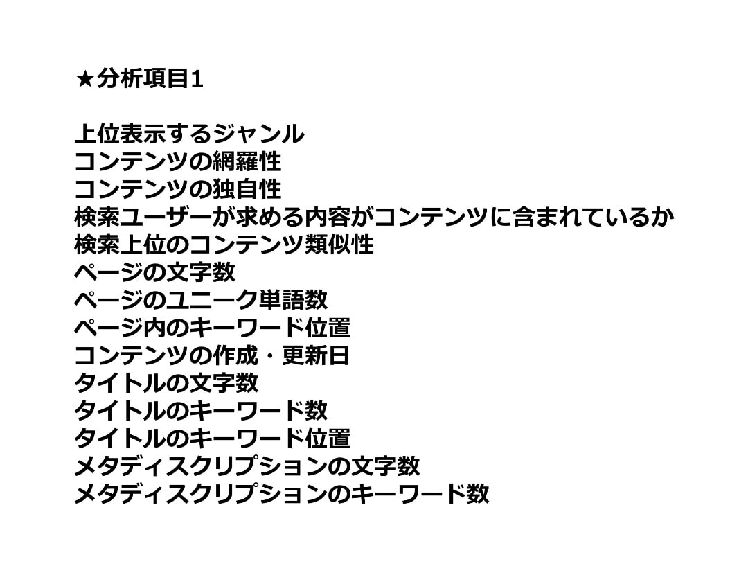 サイト順位を上げるSEO内部対策コンサル提供します 専門知識は不要！被リンクを獲得アドバイス付きでアクセス数UP イメージ7