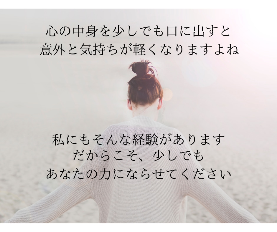 話したいことが決まってなくてもOK！お待ちしてます 時間の長短関係なしでお話ししましょう^^ イメージ6