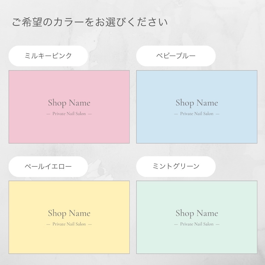 ショップカードを作成します 100枚印刷込み｜送料無料｜パステルカラー｜ショップカード イメージ2