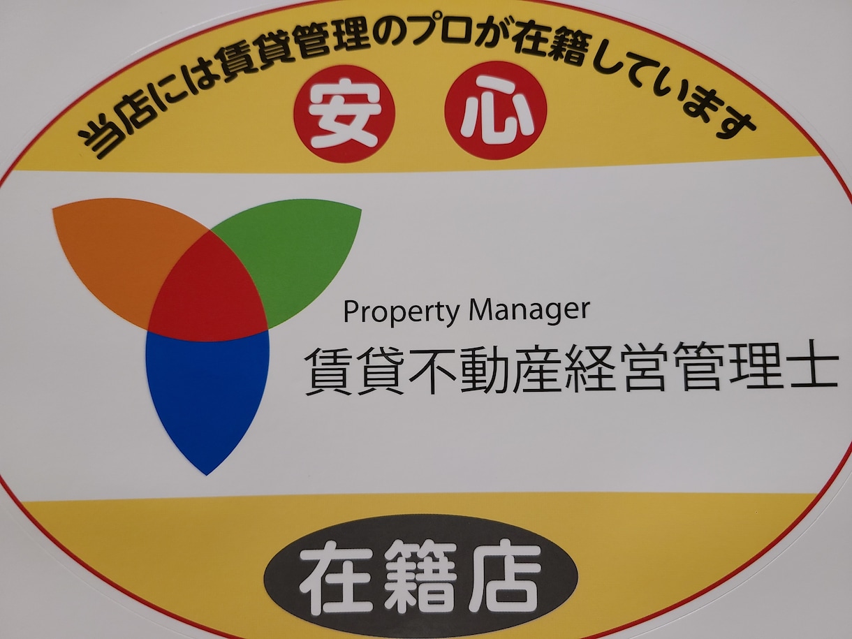 シェアハウスの運営に興味のある方、ご相談に乗ります 空き家をシェアハウスに活用したい方、ノウハウお伝えします！ イメージ2