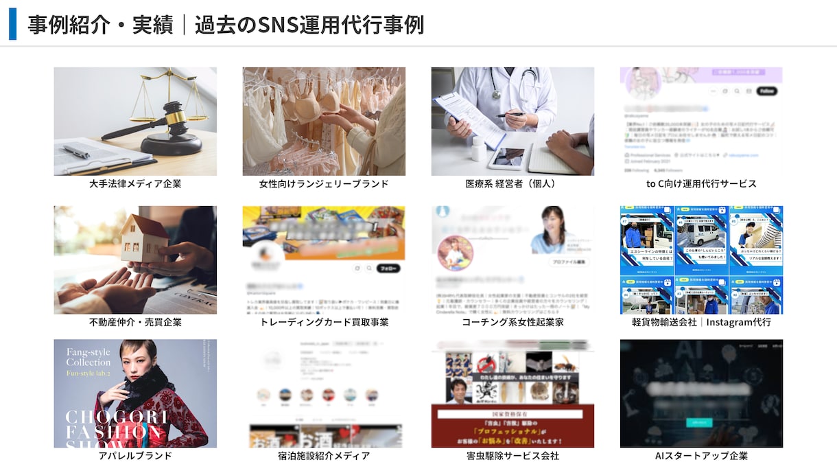 X・インスタ・TikTok運用代行＆コンサルします 【実績50社以上】フォロワー増・集客・成約UP イメージ6