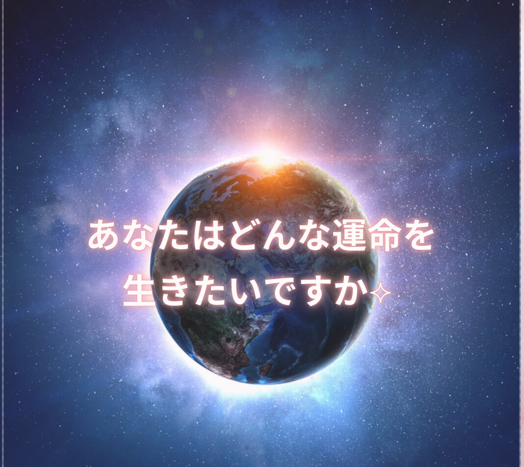 スピリットとともに今必要なメッセージお伝えします 宇宙からの癒しのエネルギーで本来の自分へ イメージ4