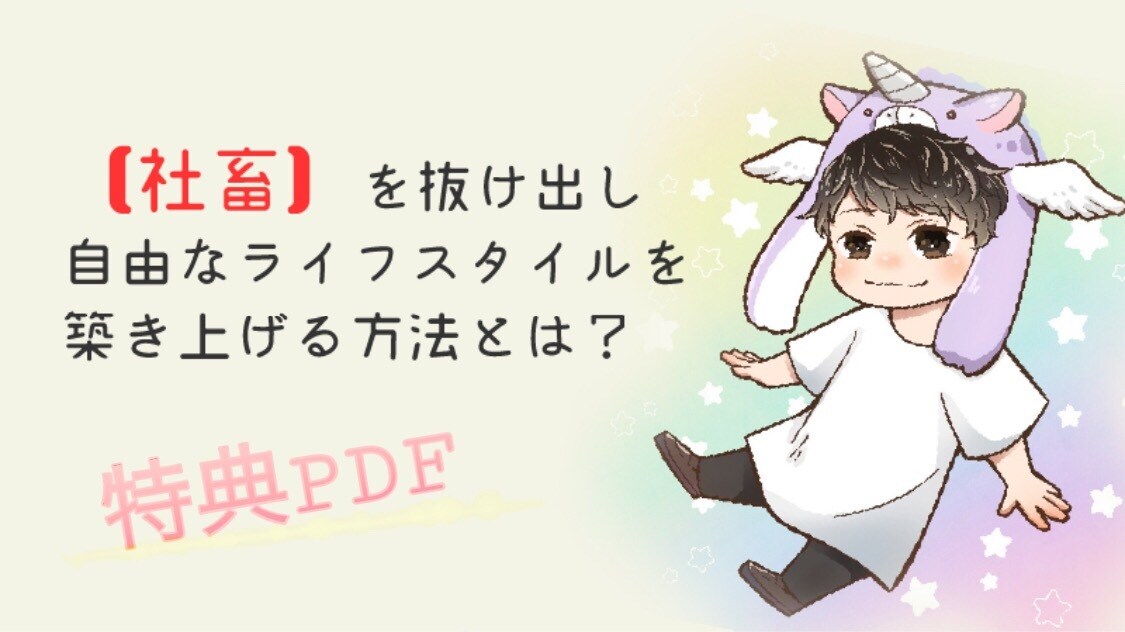 会社員に向けて、SNS攻略について伝授しています SNS攻略のためのフォロワー増加からのマネタイズ方法 イメージ1