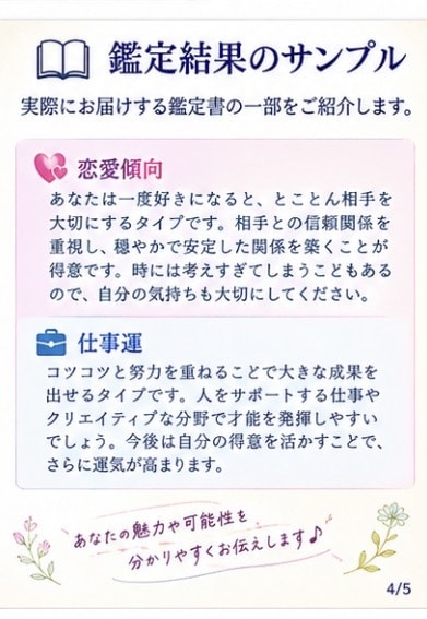 手相を占います 【手相占い】あなたの手相をじっくり鑑定します イメージ4