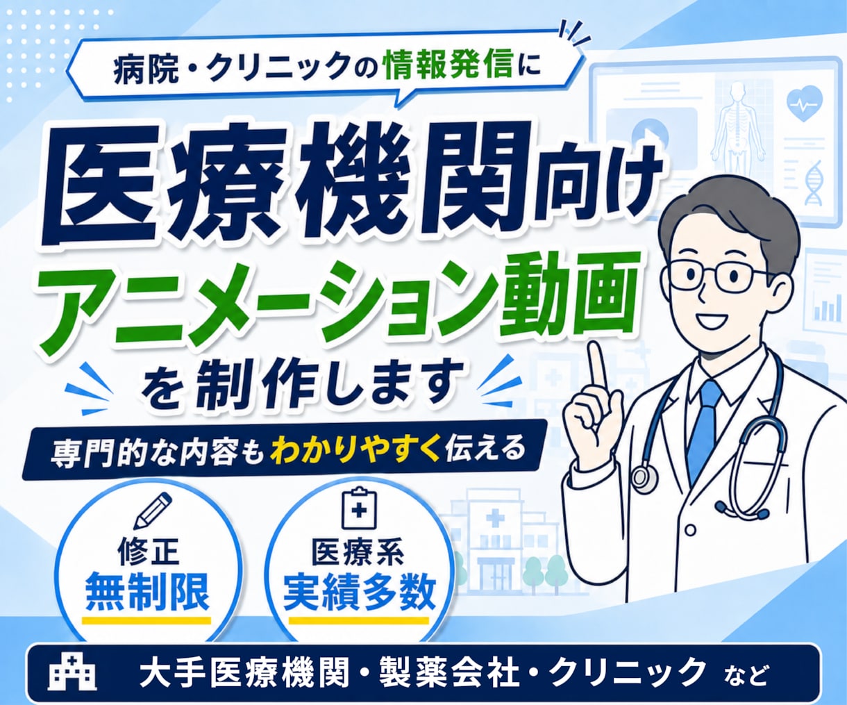 医療・ヘルスケア専門の動画を制作します 医療実績多数！専門内容も正確にわかりやすく制作 イメージ1