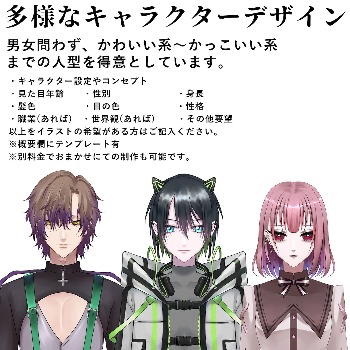 Vtuber用キャラデザ・モデリング等制作します Vtuberとしてデビューしたい方必見。全行程盛々プラン！ イメージ2