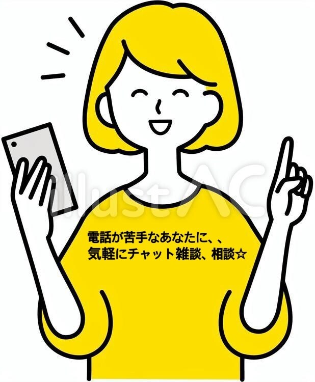 30分即レス☆保育士が雑談、相談、何でも聞きます 文字数無制限！チャットでお話しさせて頂きます☆ イメージ1