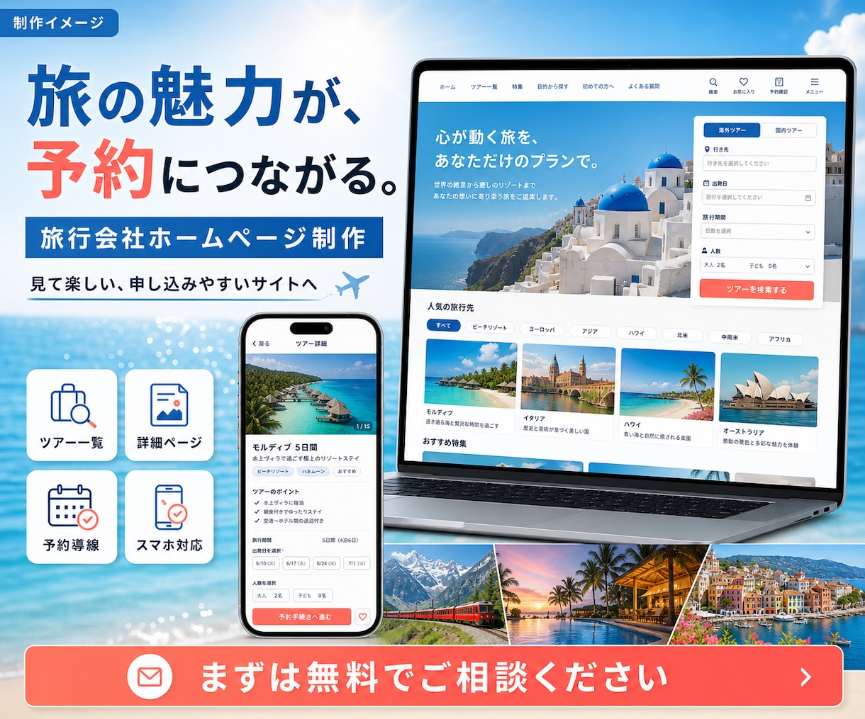 デザインから実装まで高品質なHPを制作します Web・EC・LPまで一貫対応！スマホ・SEO込み イメージ5