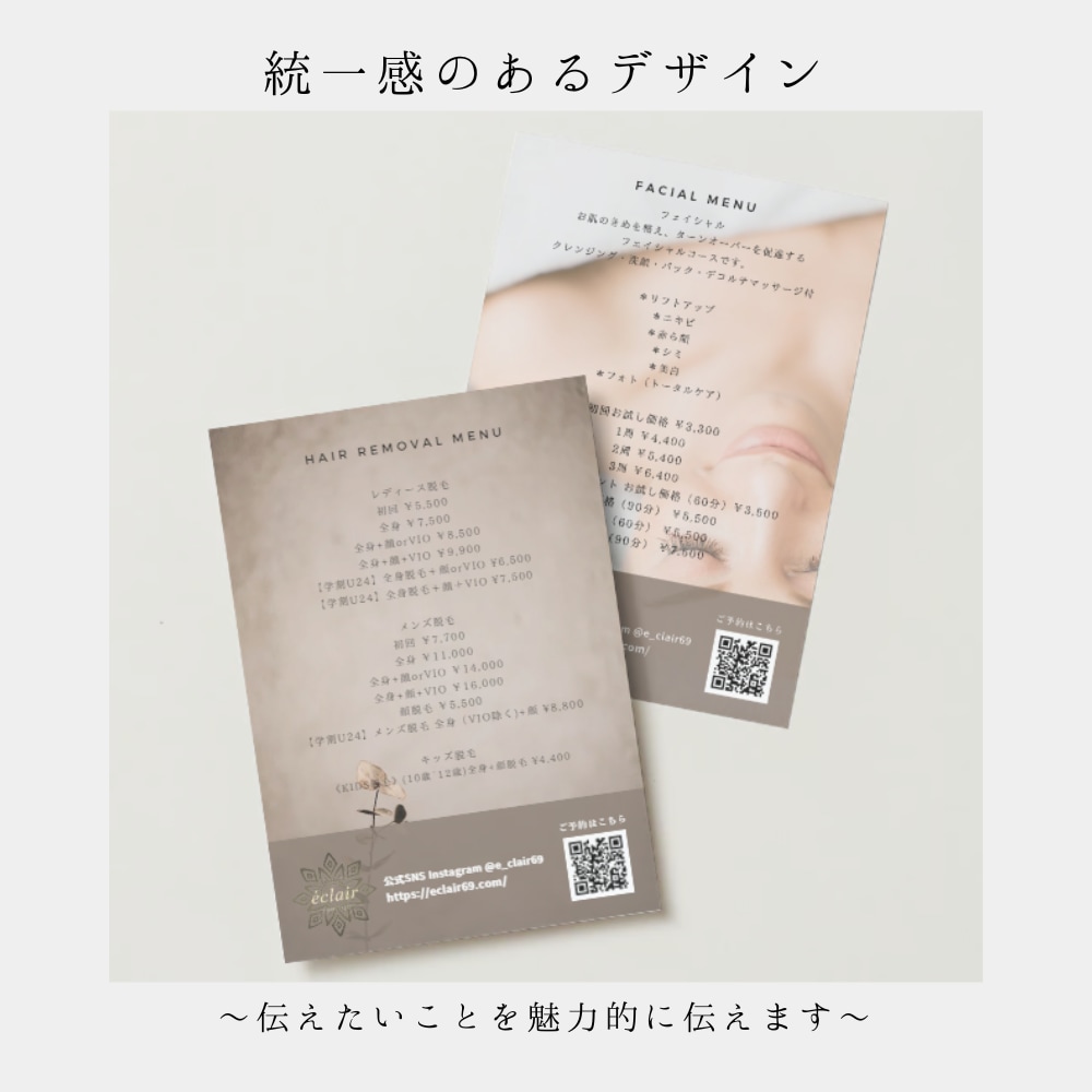上品で伝わりやすい チラシ/フライヤー つくります 人と差をつけるシンプルかつ目を惹くデザイン イメージ2