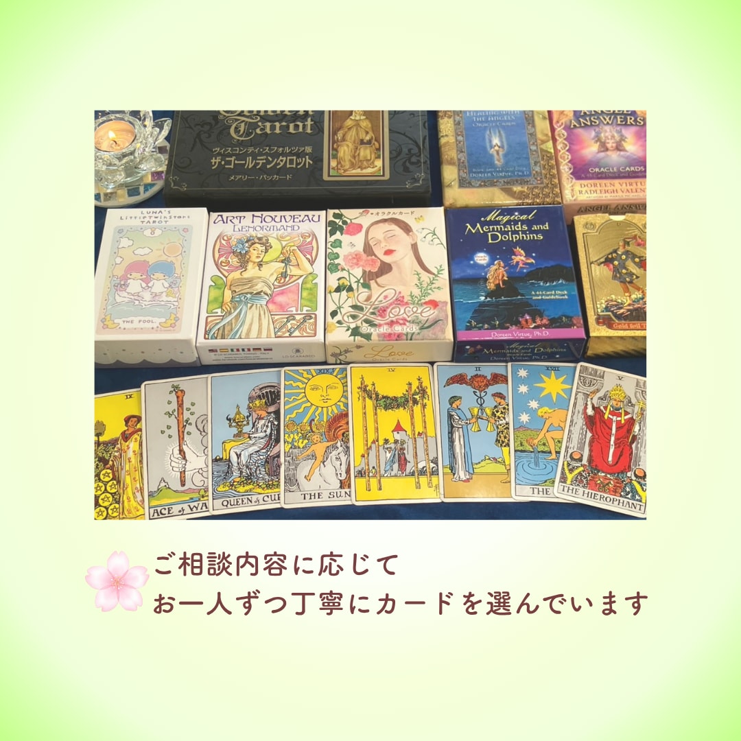 恋愛｜仕事｜人間関係｜心を整理して未来へ導きます 今のあなたに必要な言葉を丁寧に届けます イメージ5