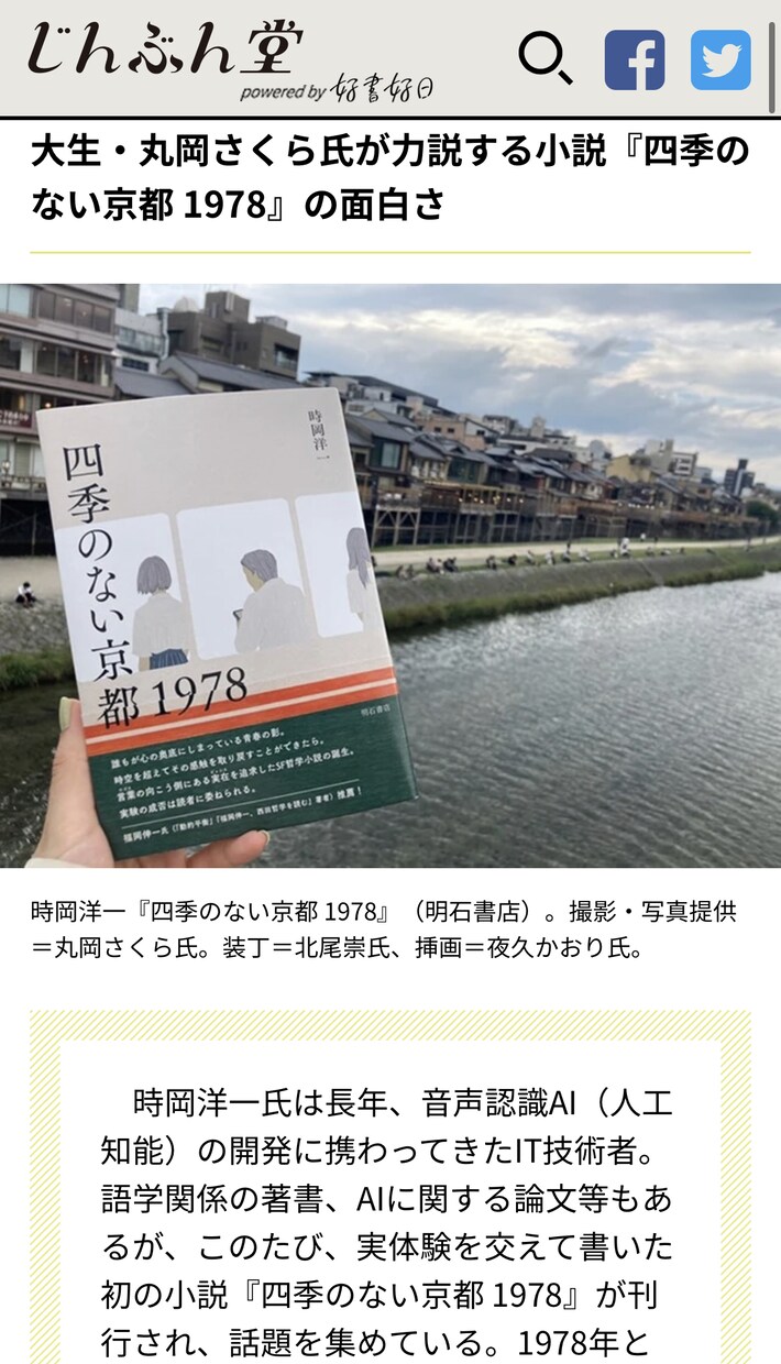 小説家が小説の書き方と商業出版方法を教えます 初めて書く小説、出版までの道のりについてお話しします イメージ1