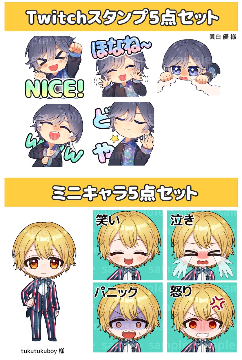 アイコン、イラスト、立ち絵、サムネ挿絵など描きます イメージを形にするお手伝いをします、お気軽にご相談ください！ イメージ6