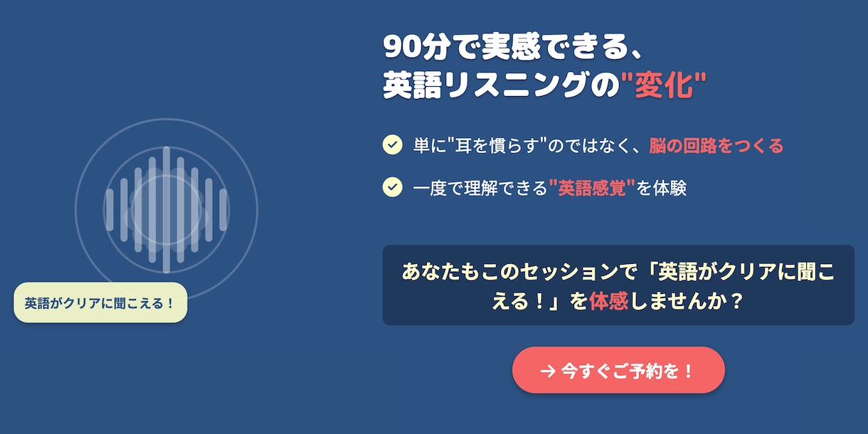 ネイティブ英語が一発で聞き取れます 1回のレッスンで、“英語脳”を体感する90分 イメージ5