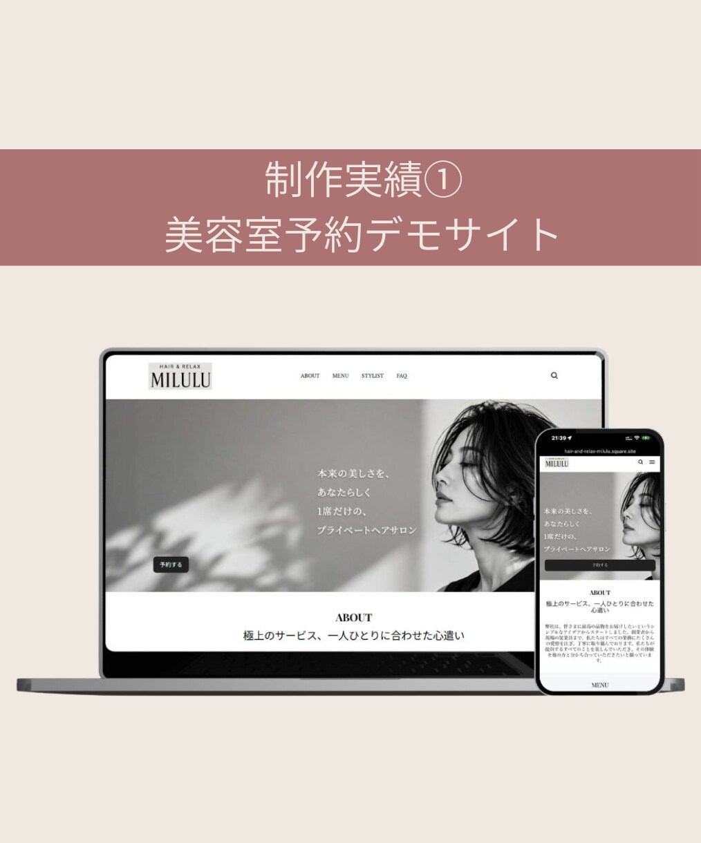 squareでECサイト制作します 目的・業種に合わせたECサイトをご提案します。 イメージ6