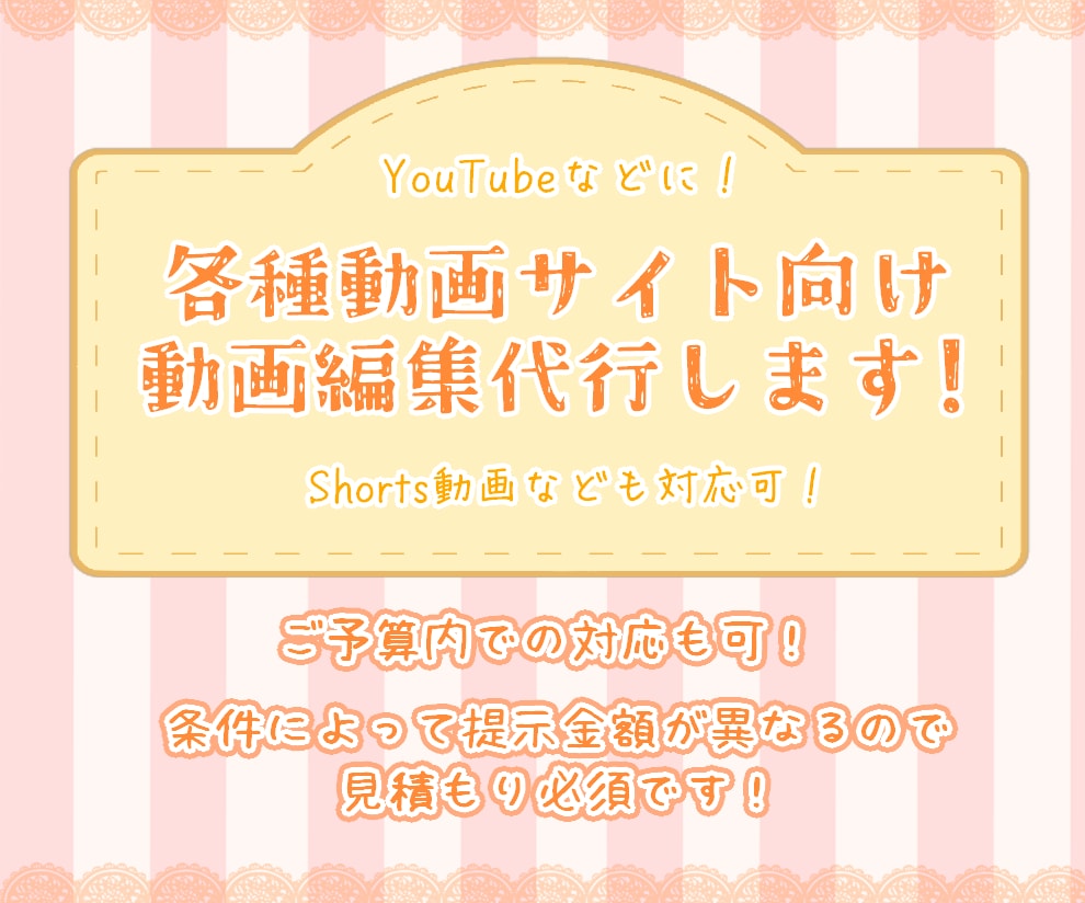 YouTube向け動画の編集代行致します ゲーム実況/切り抜き/VLOG/商品レビュー等幅広く対応！ イメージ1