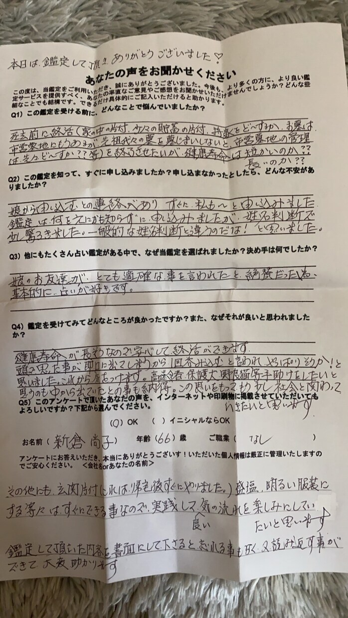 あなたの名前のメッセージ鑑定します 毎日使う「名前」にはメッセージが隠されています。 イメージ5