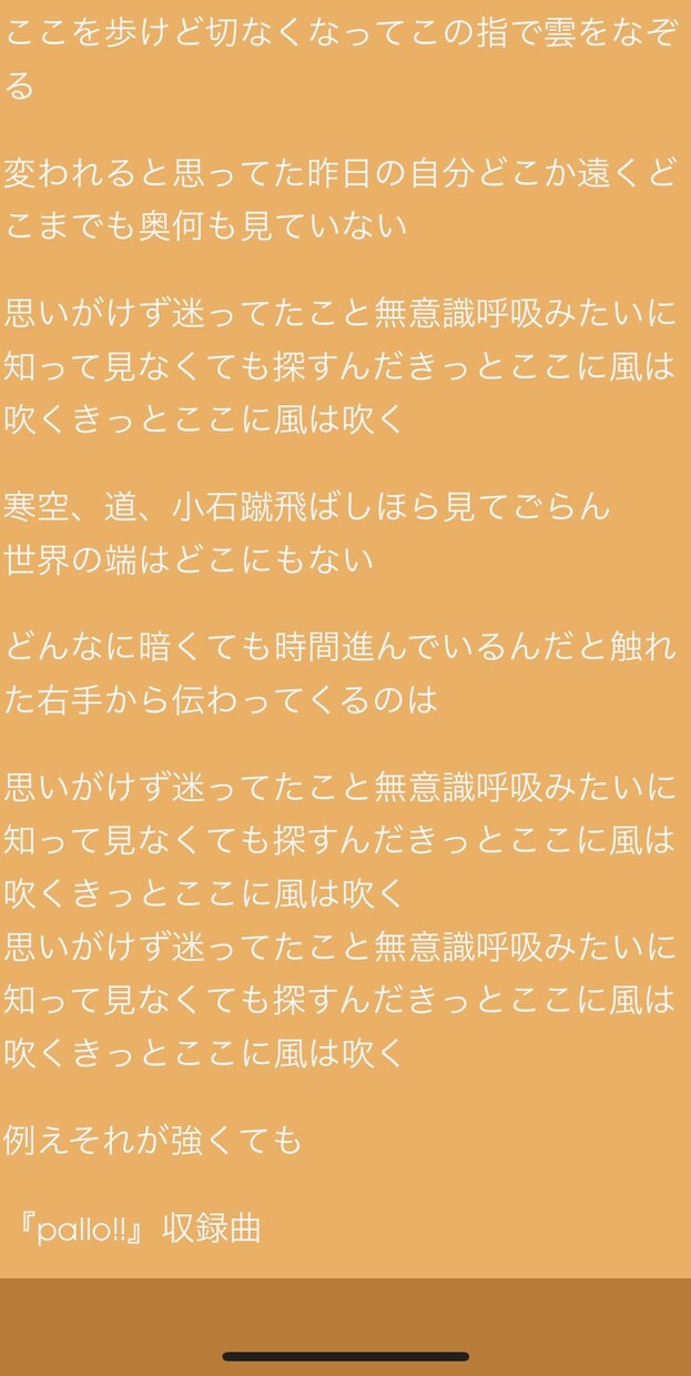 音楽活動に必要な歌詞を作ります 元バンドマンがワードなど頂ければ1-3日で作ります。修正可 イメージ3